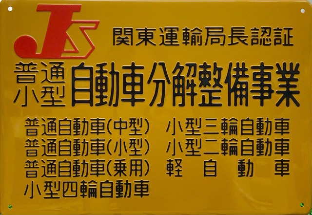 認定証