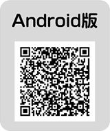 AndroidのQRコード